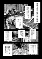 「お孵り」より