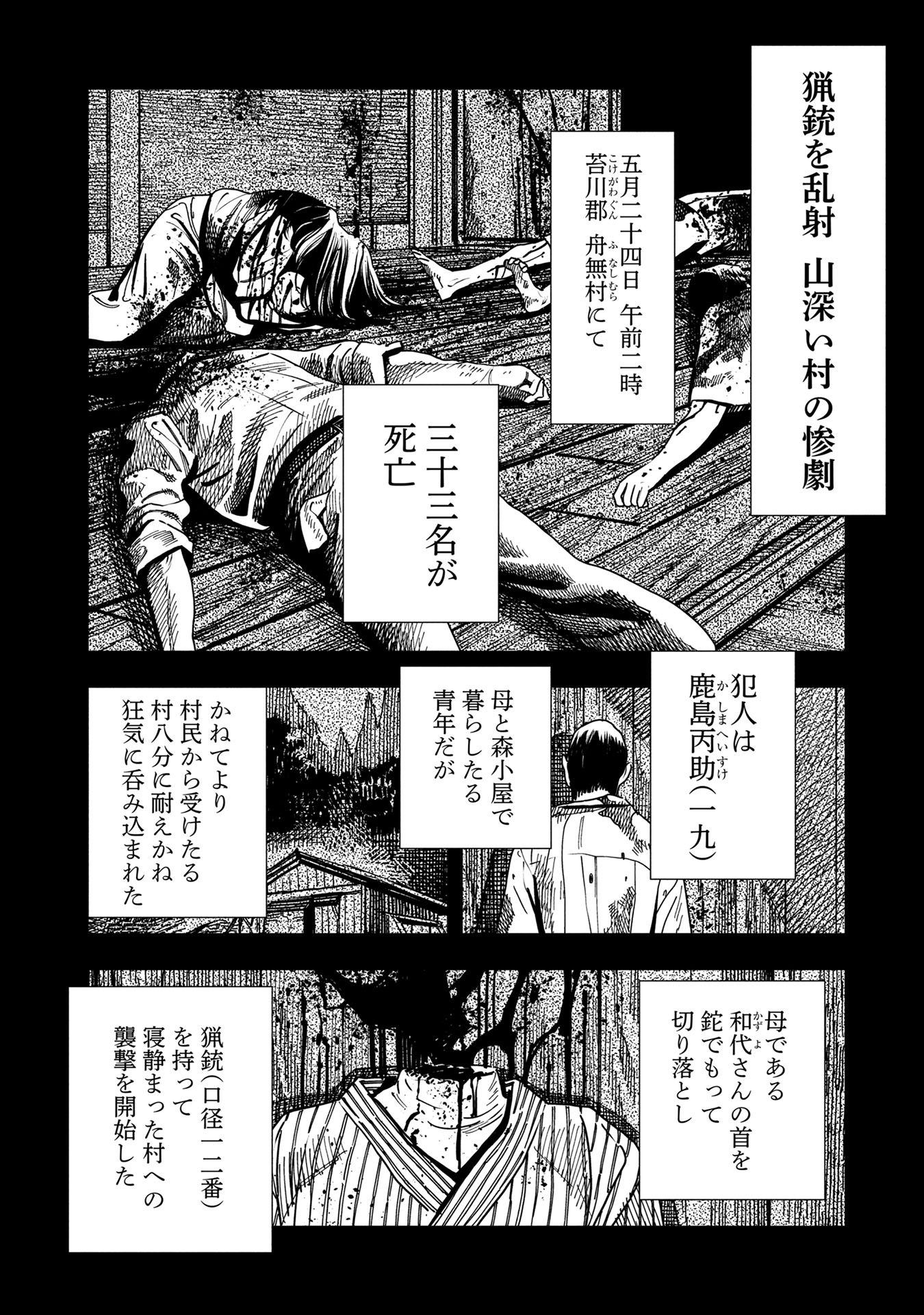 「お孵り」より