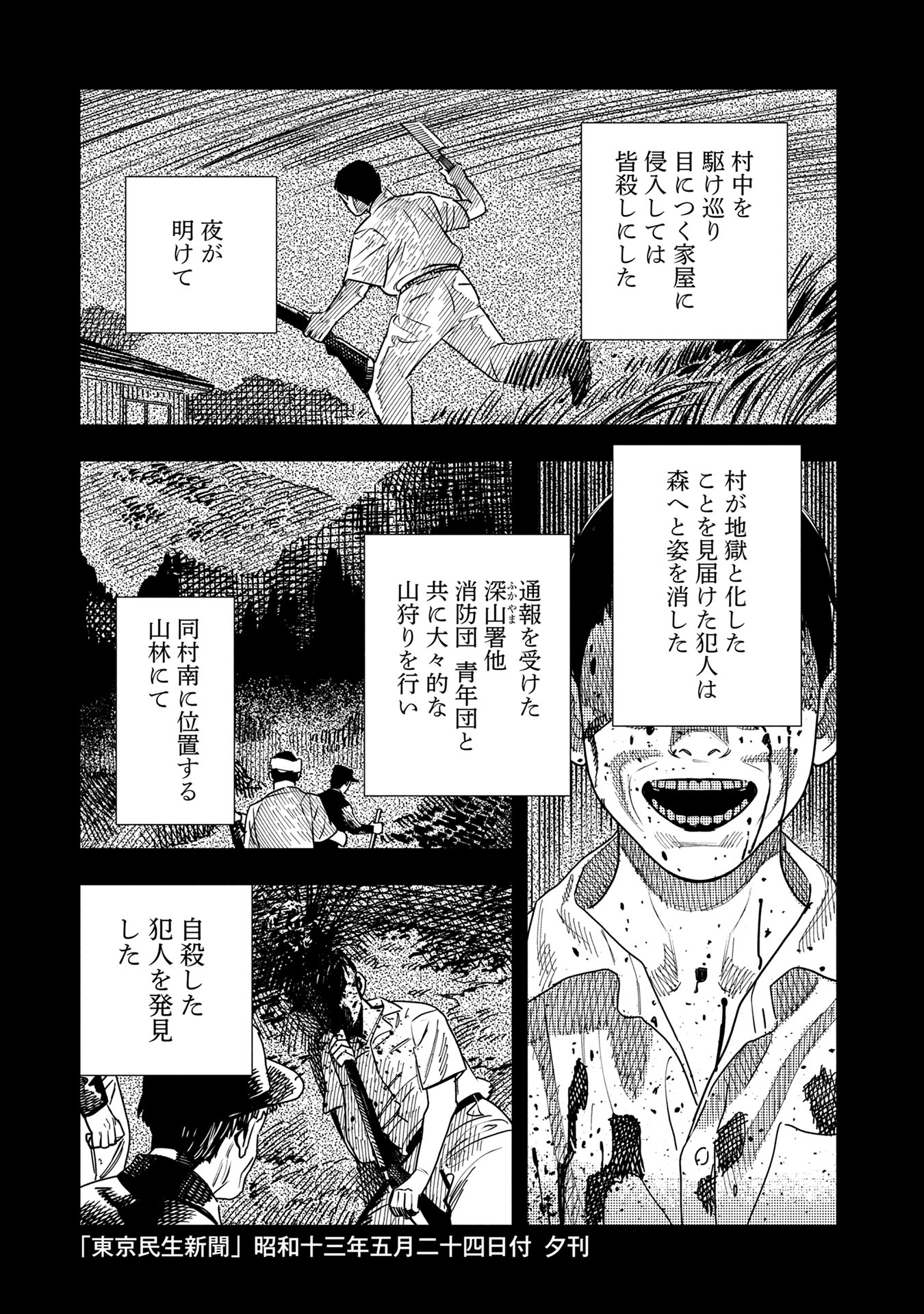 「お孵り」より