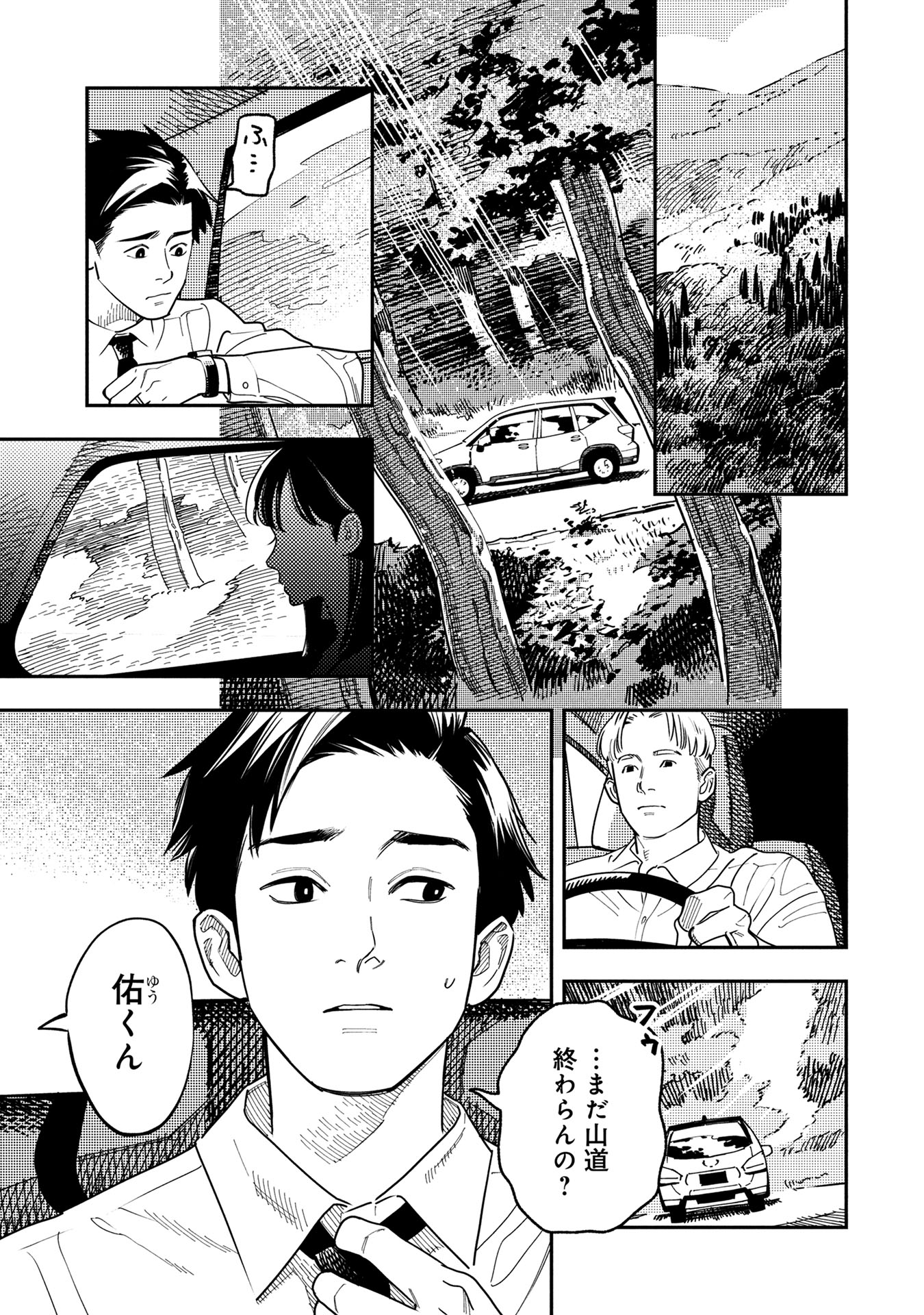 「お孵り」より