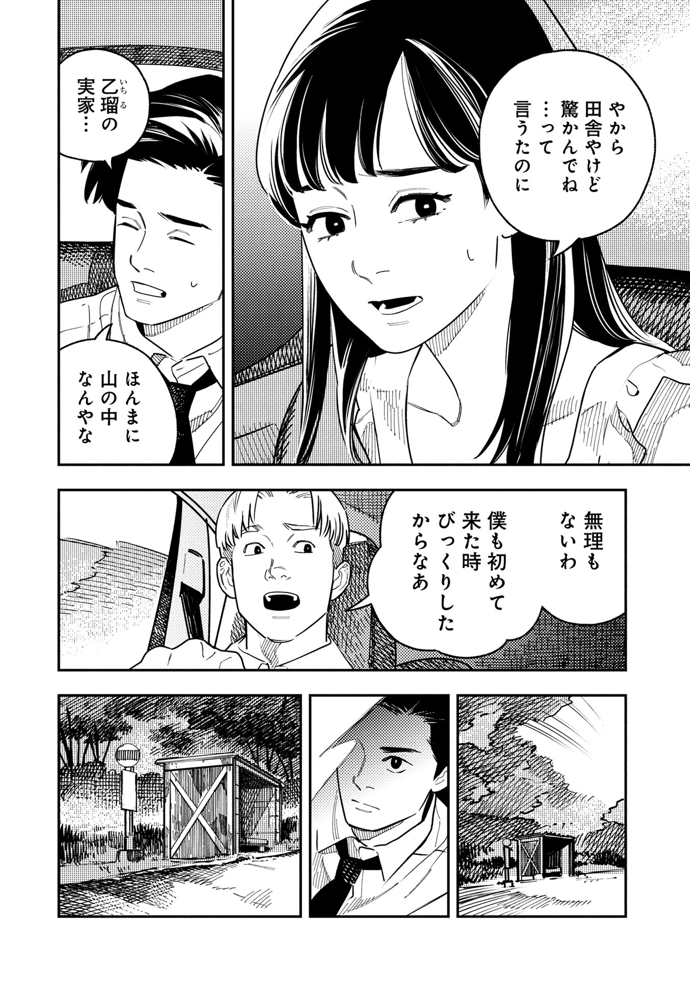 「お孵り」より