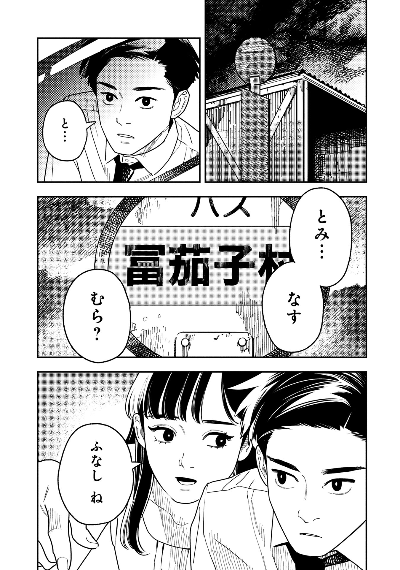 「お孵り」より