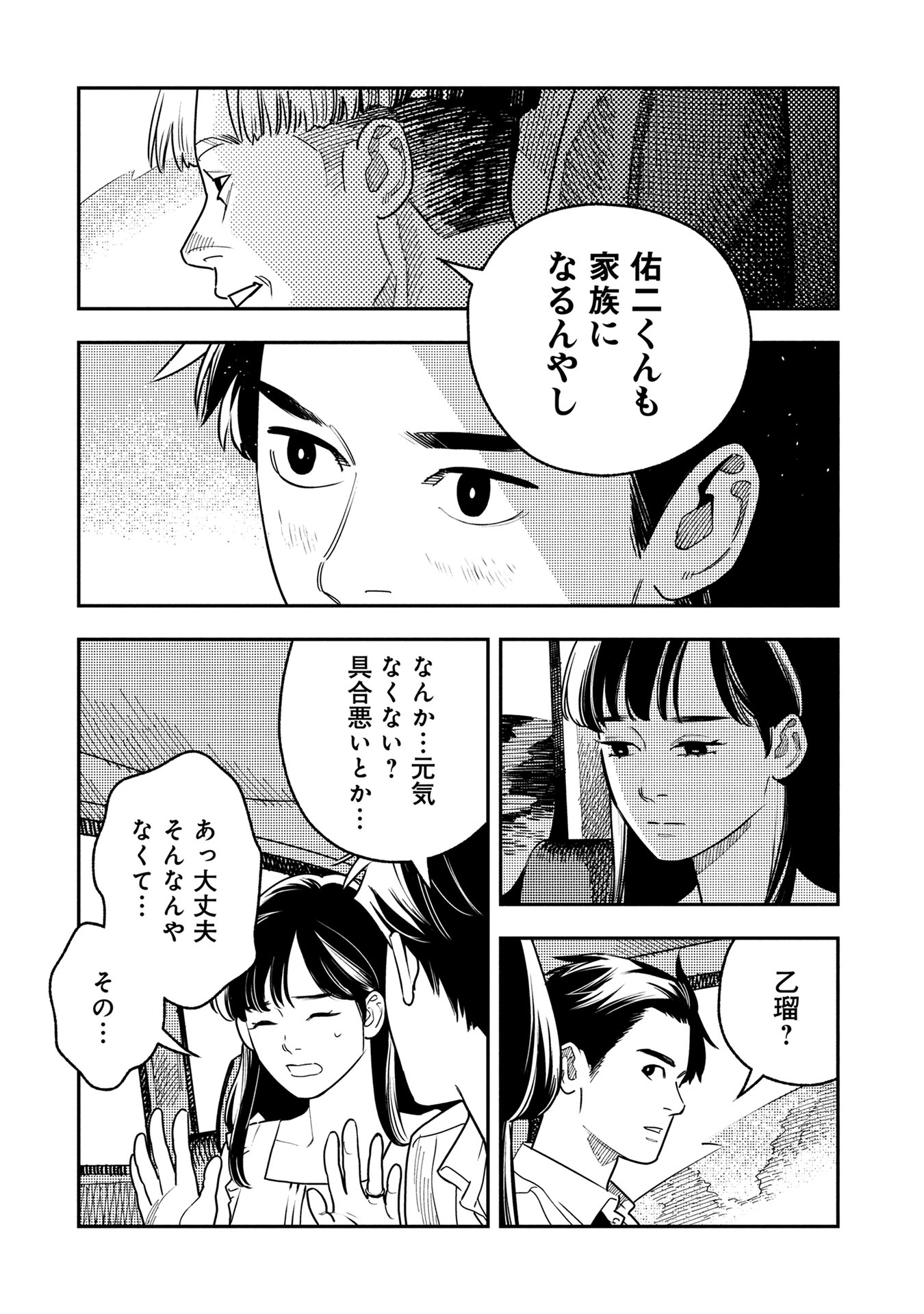 「お孵り」より