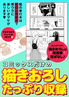 「今日、駅で見た可愛い女の子。」5巻には描き下ろしエピソードを収録。初回出荷限定で帯裏におまけが描かれる