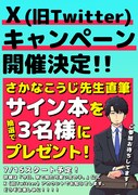 「今日、駅で見た可愛い女の子。」5巻発売を記念したプレゼントキャンペーン