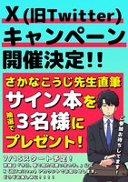 「今日、駅で見た可愛い女の子。」5巻発売を記念したプレゼントキャンペーン