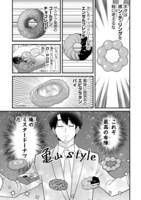 「今日、駅で見た可愛い女の子。」5巻より