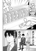 「今日、駅で見た可愛い女の子。」5巻より