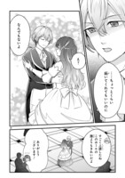 「愛になるまであと何日？～偽装婚約のはずなのに、上級騎士になった幼なじみが溺愛してきます～」1巻より