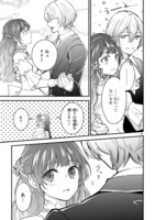 「愛になるまであと何日？～偽装婚約のはずなのに、上級騎士になった幼なじみが溺愛してきます～」1巻より