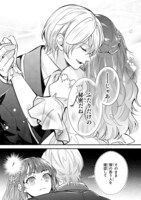 「愛になるまであと何日？～偽装婚約のはずなのに、上級騎士になった幼なじみが溺愛してきます～」1巻より