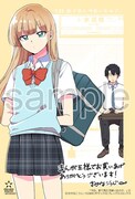 「今日、駅で見た可愛い女の子。」5巻購入特典（まんが王）