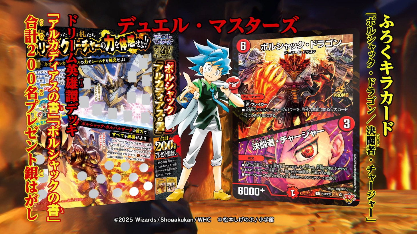月刊コロコロコミック8月号の付録情報