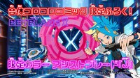 合体コロコロコミックの紹介画像