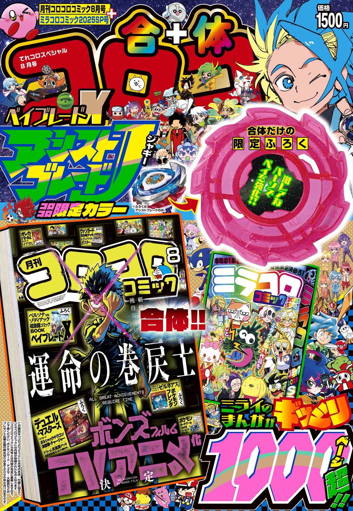 結構昔のコロコロコミックの付録 昔の月刊コロコロコミック 付録まとめ - メルカリ