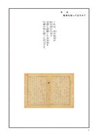 「戦争さえなければ」第1話