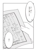 「戦争さえなければ」第1話