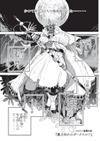 板橋大祐「魔力枯れのダークエルフ」