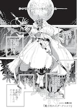 板橋大祐「魔力枯れのダークエルフ」