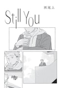 西尾上「Still You」
