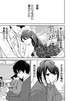 「アホと私と赤い糸」より