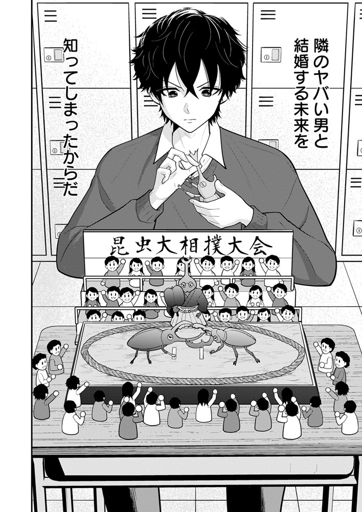 「アホと私と赤い糸」より