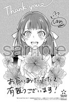 「愛になるまであと何日？～偽装婚約のはずなのに、上級騎士になった幼なじみが溺愛してきます～」購入特典（その他一部書店）