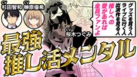 「今日、駅で見た可愛い女の子。」ボイスコミック「」サムネイル