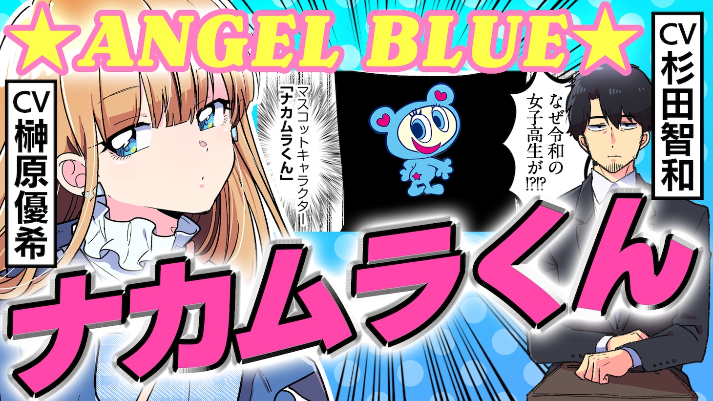 「今日、駅で見た可愛い女の子。」ボイスコミック「」サムネイル
