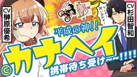 「今日、駅で見た可愛い女の子。」ボイスコミック「」サムネイル