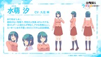 TVアニメ「幼馴染とはラブコメにならない」のヒロインの1人である水萌汐（CV：久住琳）。