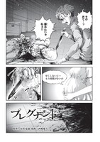 松本電池（原作）、西嶋慶大（漫画）「プレグナント」