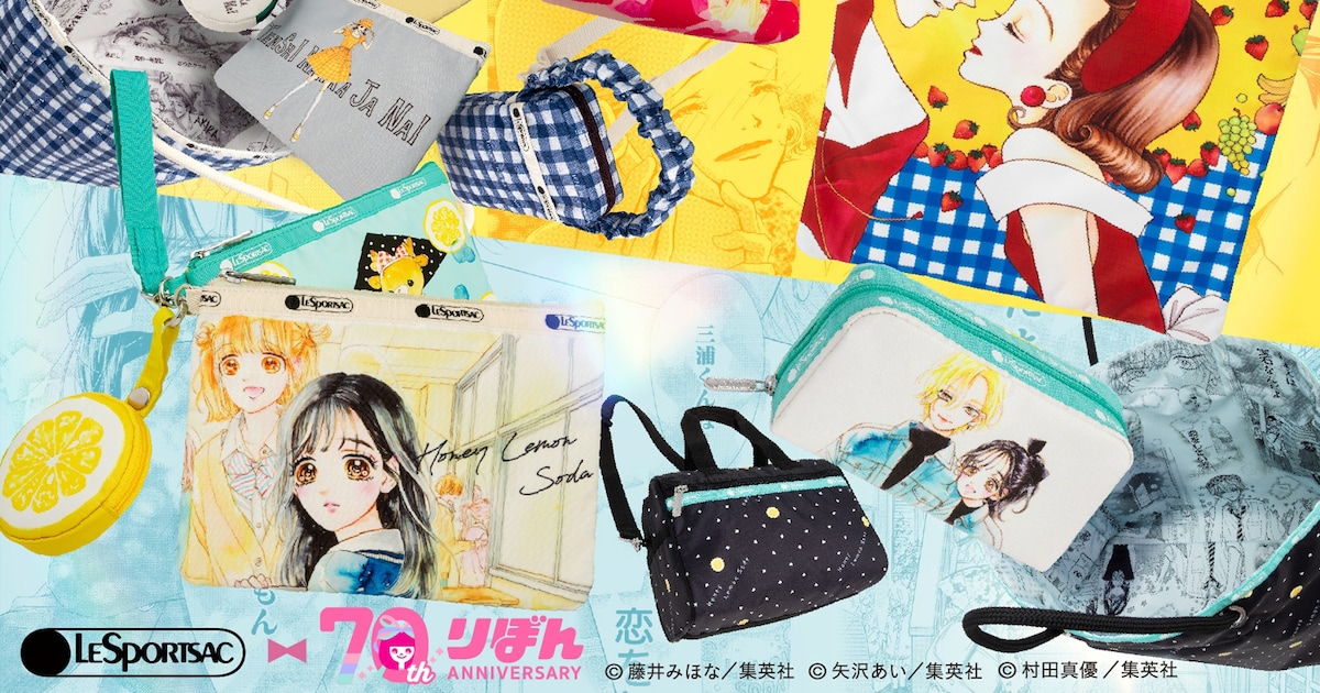 天ない、GALS!、ハニレモのりぼん3作品がレスポとコラボ バッグと 