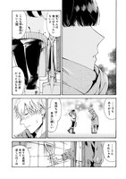 「先生、今月どうですか」7巻より