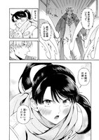 「先生、今月どうですか」7巻より