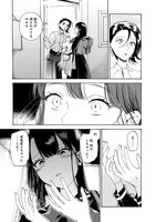 「先生、今月どうですか」7巻より