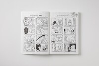 「戦争さえなければ」中面