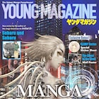 ヤングマガジン北米増刊号、表紙は士郎正宗 しげの秀一、押見修造ら19組の新作掲載