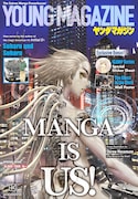 ヤングマガジンUSA