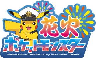 「隅田川花火大会」