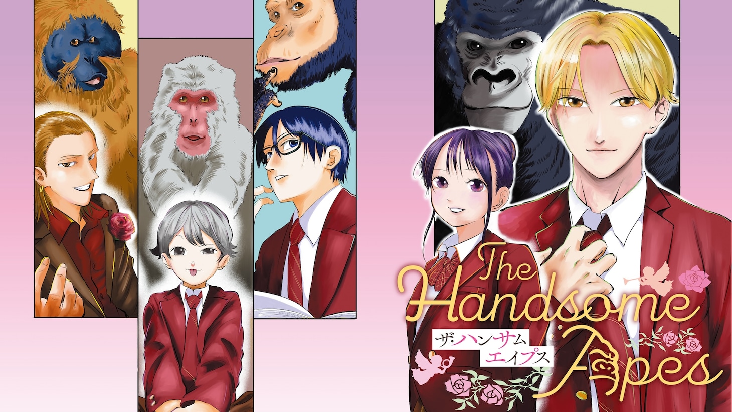 青木峻斗「THE HANDSOME APES」ビジュアル
