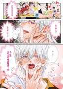 「E.S.vamP」第1話より