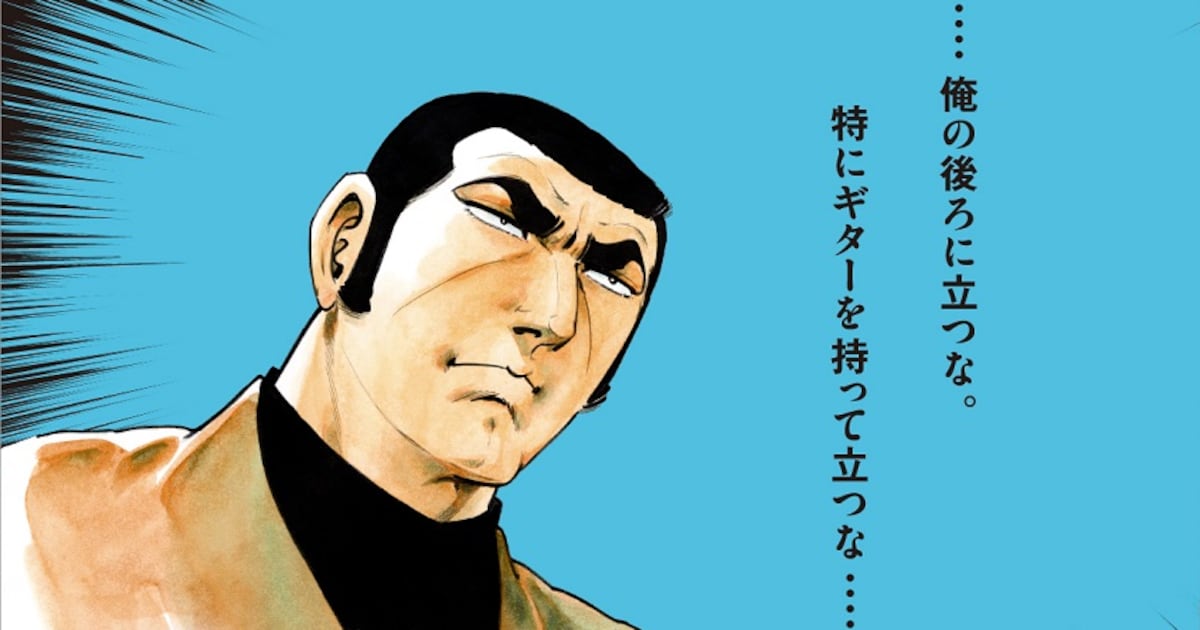 俺の後ろに立つな、前にも立つな「ゴルゴ13」×コブクロ、コラボビジュアル公開 - コミックナタリー