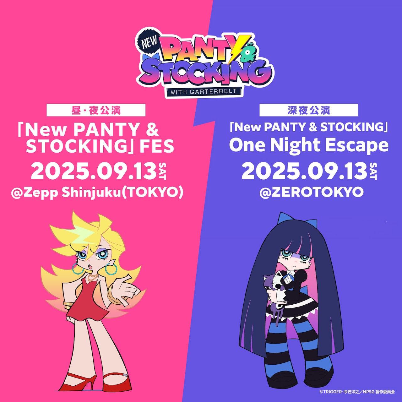 New PANTY & STOCKING」イベント、昼・夜・深夜で開催 スタッフと乾杯