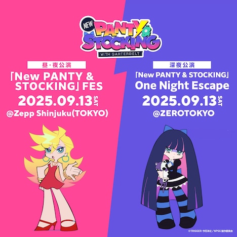 「New PANTY＆STOCKING with GARTERBELT」昼夜公演、深夜公演の告知画像