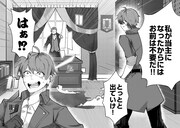 「放逐された転生貴族は、自由にやらせてもらいます」1巻より