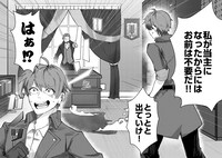 「放逐された転生貴族は、自由にやらせてもらいます」1巻より