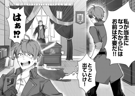 「放逐された転生貴族は、自由にやらせてもらいます」1巻より