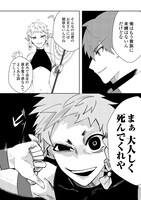 「放逐された転生貴族は、自由にやらせてもらいます」1巻より