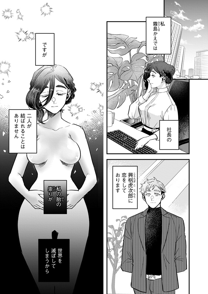 「カエデの秘め事」より